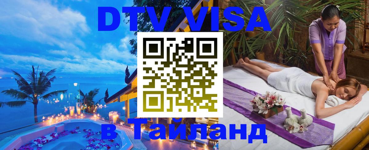 Оформление DTV визы под ключ: стоимость и тарифы, только загранпаспорт - 